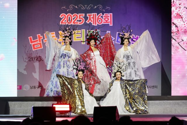 제6회 남동 뷰티페스티벌에서 참가자들이 화려한 춤사위를 선보이고 있다. 남동구청 제공