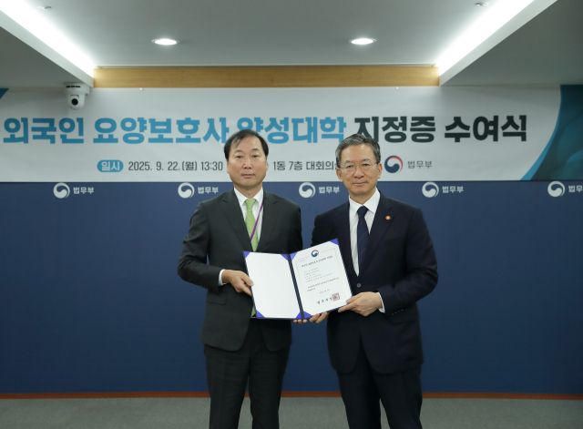 육동인 경인여자대학교 총장(왼쪽)과 정성호 법무부장관이 외국인 요양보호사 양성대학 지정을 마친 뒤 기념촬영을 하고 있다. 경인여자대학교 제공