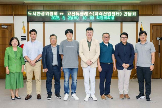 의정부시의회 도시환경위원회 위원들이 23일 고산듀클래스 지식산업센터와 간담회를 갖은 뒤 기념촬영을 하고 있다. 의정부시의회 제공.