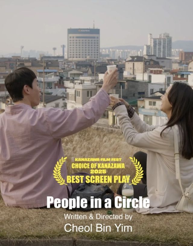 독립영화 ‘원 안에 사람들’이 일본 가나자와영화제 국제경쟁부문에서 각본상을 수상한 가운데 이러한 내용이 담긴 영화 포스터. ‘원 안에 사람들’ 제공