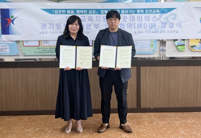 포천교육지원청 소성숙 교육장이 굿네이버스와 업무협약을 체결하고 지역 내 위기 아동·청소년 발굴과 지원 등 교육복지협력 활성화를 위한 협약을 맺었다. 포천교육지원청 제공