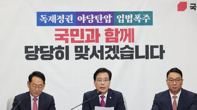 국민의힘 송언석 원내대표가 23일 서울 여의도 국회에서 열린 원내대책회의에서 발언하고 있다. 연합뉴스