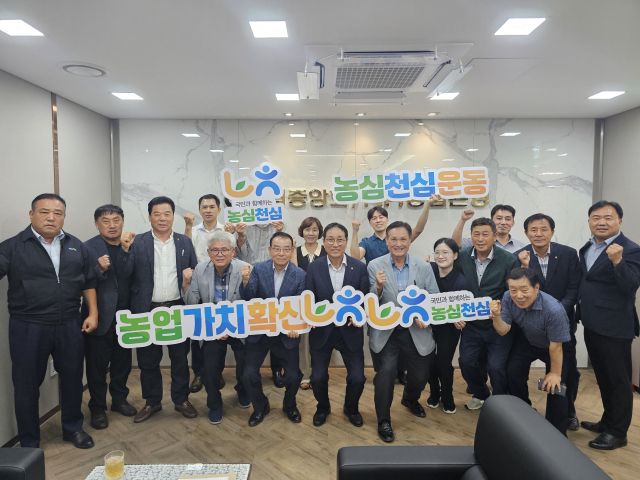 농협이천시지부와 지역농협 조합운영협의회가 농촌의 활력을 위해 ‘농심천심운동’에 적극 동참하고 있다. 농협이천시지부 제공