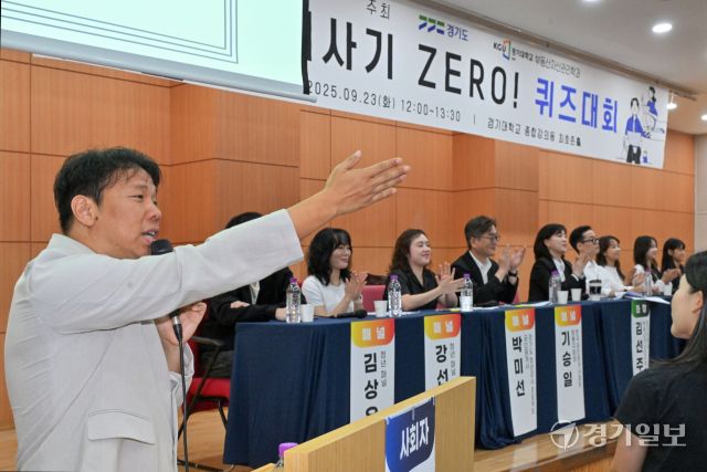 23일 오후 경기대학교 종합강의동에서 열린 '전세사기 제로 퀴즈대회'에서 전문가로 구성된 패널들과 개그맨 오지헌씨가 전세사기 관련 질의·응답 및 퀴즈 풀기를 진행하고 있다. 이번 행사는 경기도와 경기대 자산관리학과가 공동 주최했다. 김시범기자