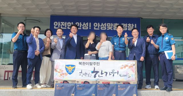 안성경찰서(서장 김기범) 산하 안보자문협의회가 추석명절을 맞아 탈북민에게 사랑의 나눔 행사를 했다. 안성경찰서 제공