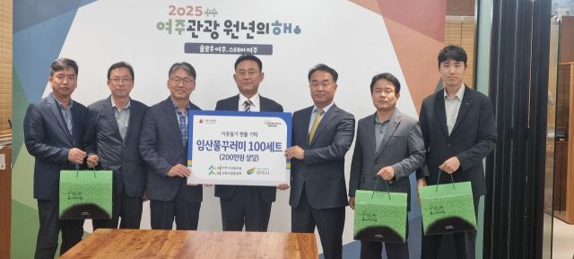 이충우 여주시장(사진 중앙)에게 추석 명절을 맞아 소외된 이웃돕기 임산물꾸러미 100세트를 이후정 산림조합장(왼쪽 3번째)과 중앙회 센터장, 산림공원과장 등이 전달하고 기념촬영을 하고 있다. 유진동 기자