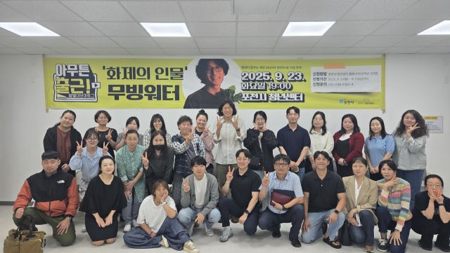 포천시 청년센터에서 청년유튜버'무빙워터'를 초청해 취·창업과 자기개발을 주제로 특별강연과 질의응답 시간을 갖고 기념촬영을 하고 있다.포천시제공