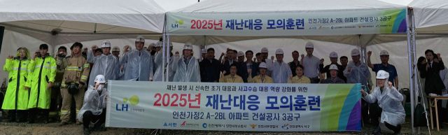 LH(한국토지주택공사) 인천지역본부가 24일 인천 서구 가정2 A-2BL 아파트 건설공사 3공구 현장에서 인천서부소방서, 인천서부경찰서와 함께 재난대응 모의훈련한 뒤, 기념촬영을 하고 있다. LH 인천본부 제공