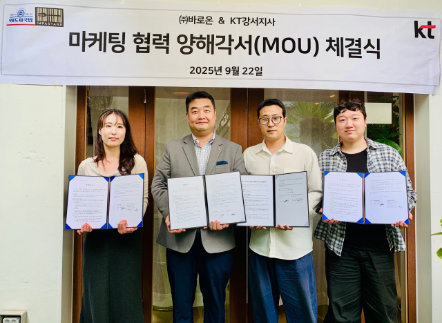 KT 서부광역본부 강서지사가 외식 프랜차이즈 전문기업 ㈜바로온과 손잡고 프랜차이즈 업계의 디지털 전환을 가속화한다.㈜바로온 김우현 본부장(오른쪽에서 두번째)을 비롯한 참석자 단체 사진.KT 서부광역본부 강서지사 제공.