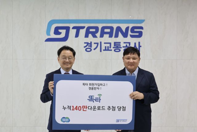 민경선 경기교통공사 사장이 똑타 140만 다운로드 기념 이벤트를 진행하고 있다. 경기교통공사 제공