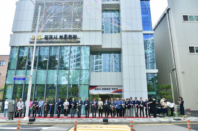 김병수 시장을 비롯한 각 보훈단체, 기관장 등이 참여해 ‘김포시 보훈회관’ 개관식의 테이핑을 커팅하고 있다. 김포시 제공