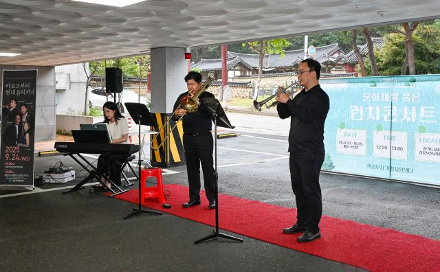 의정부시가 지난 24일 용현 이노시티 밸리에서 ‘문화재를 품은 산단 런치콘서트’를 개최하고 있다. 의정부시 제공