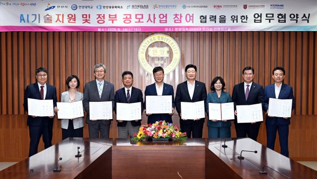 안산시가 ASV 지구의 경제자유구역 지정을 발판으로 AI 육성 및 기업 지원에 박차를 다해 나간다는 방침이다. 안산시 제공