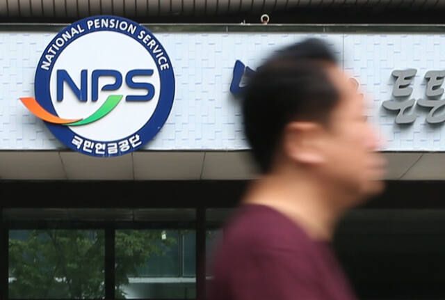 국민연금관리공단 자료사진. 연합뉴스