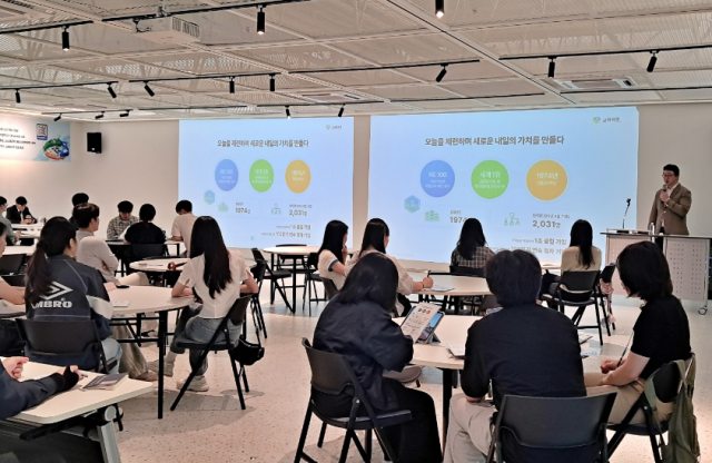 고려아연 인사팀 관계자가 대학교 기업설명회 현장에서 발표하는 모습. 고려아연 제공