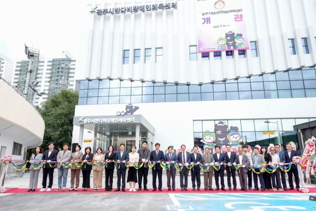 광주시최초의 장애인전용 체육시설인 광주시반다비체육관 개관식이 25일 개최됐다. 광주시 제공