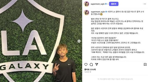 이시안 군이 LA 갤럭시 로고 앞에서 기념촬영을 하고 있다. 이수진 인스타그램 캡쳐