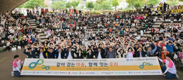 25일 오후 수원특례시 광교호수공원 마당극장에서 열린 '제14회 장애인과 비장애인이 함께하는 걷기대회'에서 김동연 경기도지사의 부인인 정우영 여사, 한해영 수원시장애인종합복지관장 등 참석자들이 기념촬영을 하고 있다. 윤원규기자