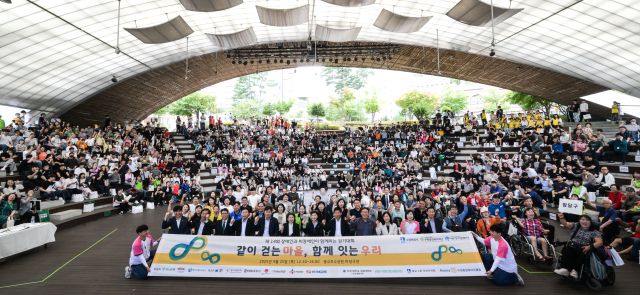 25일 오후 수원특례시 광교호수공원 마당극장에서 열린 '제14회 장애인과 비장애인이 함께하는 걷기대회'에서 김동연 경기도지사의 부인인 정우영 여사, 한해영 수원시장애인종합복지관장 등 참석자들이 기념촬영을 하고 있다. 윤원규기자