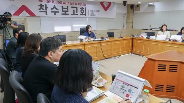 과천시, 스마트빌리지 사업 본격화