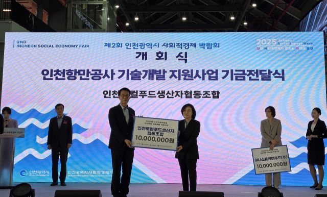 김순철 인천항만공사 경영본부 부사장이 최근 인천 상상플랫폼에서 열린 ‘제2회 인천시 사회적경제박람회’ 개막식에서 인천로컬푸드생산자협동조합에 기금을 수여한 뒤 기념촬영을 하고 있다. IPA 제공