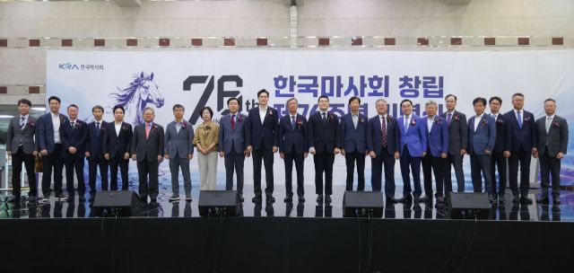 (경기일보 앱에 꼭 올려 주세요) 창립 76주년 맞은 한국마사회