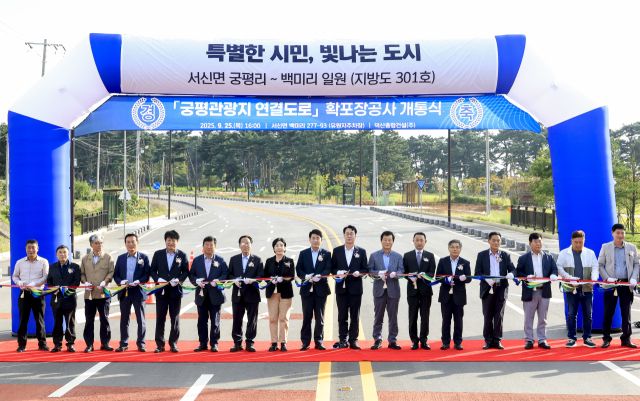 화성특례시 서신면 궁평관광지 주차장에서 열린 ‘지방도 301호선 궁평관광지 연결도로 개통식’에서 정명근 시장, 배정수 시의회 의장, 도·시의원, 지역단체장 및 주민 등이 테이프를 자르고 있다. 화성특례시 제