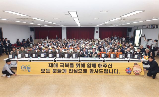 가평군, 재해복구 유공자 표창 수여