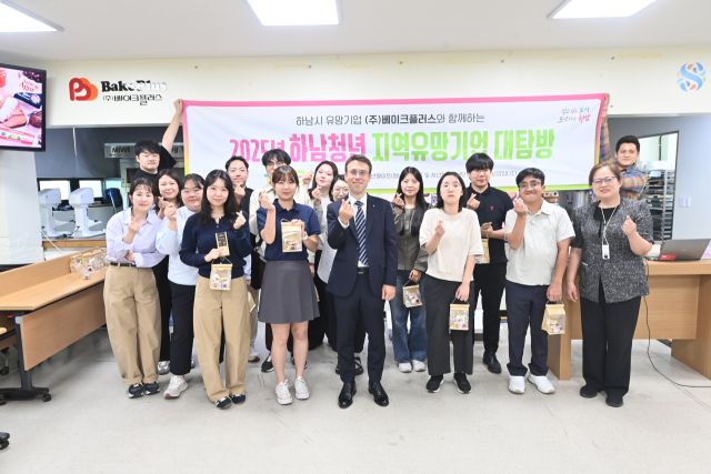 하남시 청년들이 우수기업 ㈜베이크플러스에서 현직자로부터 취업 노하우를 직접 전수 받는 유익한 시간을 보냈다. 하남시 제공