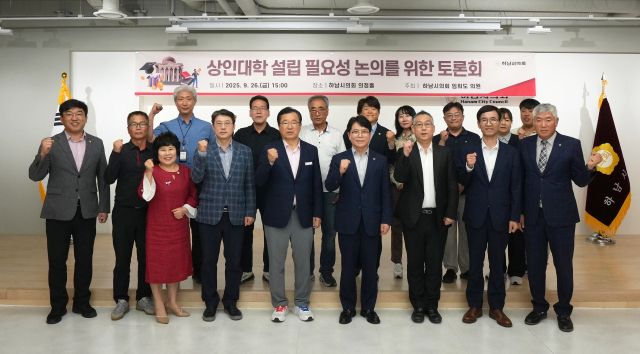 하남시의회 임희도 의원 상인대학 설립 간담회 개최. 하남시의회 제공