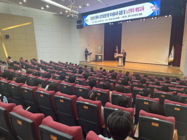 광주시 장기 요양기관 우수종사자 표창식과 노인학대 예방 교육이 29일 시청 수어장대 홀에서 개최됐다. 광주시 제공