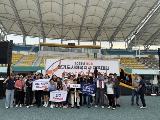 평택시사회복지사협회 회원들이 최근 이천에서 열린 제9회 경기도사회복지사 체육대회에 참가해 기념사진을 촬영하고 있다. 평택시사회복지사협회 제공