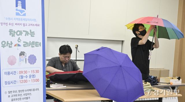 수원특례시, 찾아가는 우산수리 [포토뉴스]