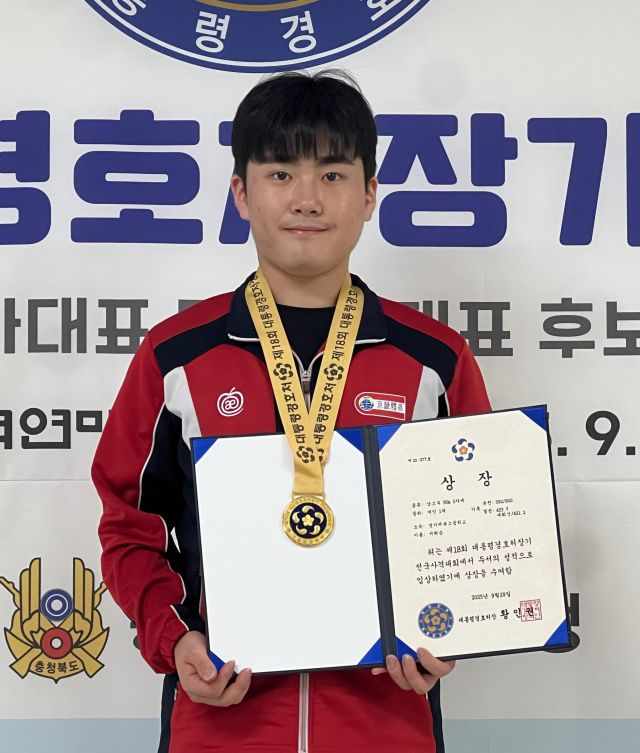 ‘제18회 대통령경호처장기 전국사격대회’ 남고부 50m 3자세서 우승을 차지한 서희승. 경기체고 제공