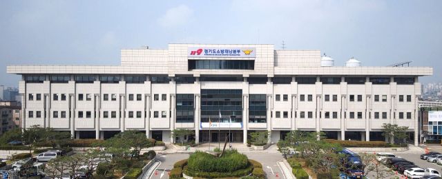 경기도소방재난본부 전경. 경기도소방재난본부 제공