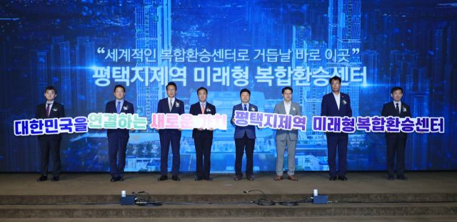 29일 오후 서울 피스앤파크 컨벤션센터에서 열린 ‘평택지제역 미래형 복합환승센터 투자설명회’에서 정장선 평택시장(왼쪽 네번째)이 참석자들과 기념촬영을 하고 있다. 평택시 제공