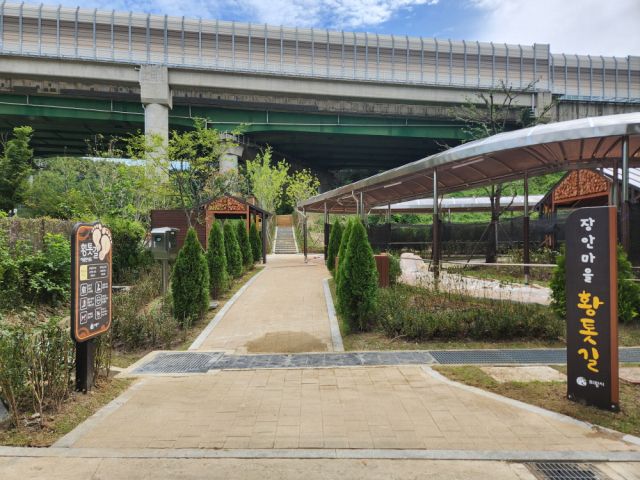 의왕시 부곡동 장안마을 황톳길 전경. 의왕시 제공