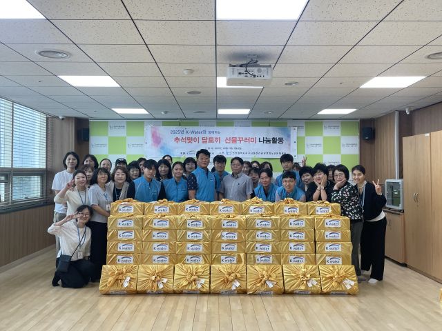 K-water 아라뱃길지사가 선물꾸러미 나눔활동을 펼쳤다. 한국수자원공사 제공