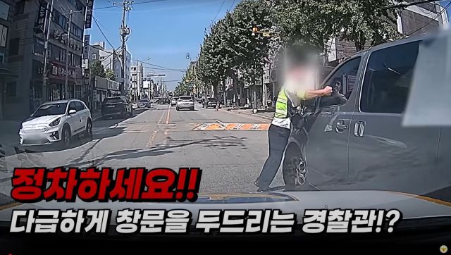 경찰청유튜브 캡처