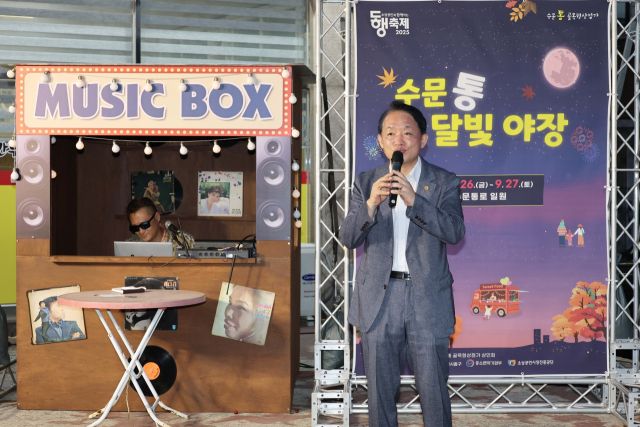 김찬진 동구청장이 최근 인천 동구 수문통 골목형상점가에서 열린 수문통 달빛 야장에서 인사말을 하고 있다. 동구청 제공