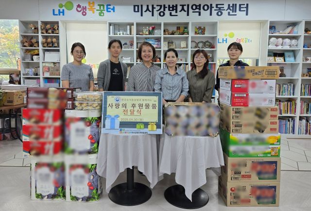 하남시 LH 행복꿈터 미사강변 지역아동센터를 찾아 후원 물품을 전달한 한강유역환경청. 한강청 제공