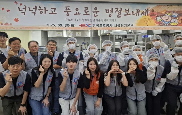 추석 맞이 어르신 점심 배식 봉사로 구슬땀을 흘린 도로공사 서울경기본부 임직원들. 도로공사 제공