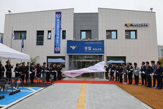 하남경찰서 미사강변지구대 개소식 현장. 하남경찰서 제공