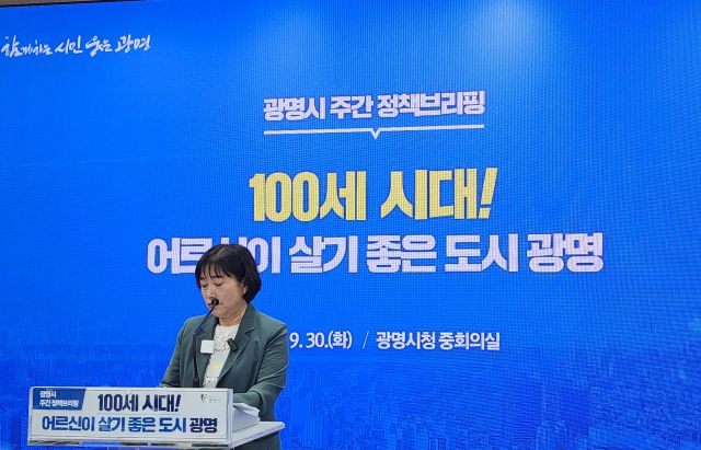 30일 오후 광명시청 중회의실에서 열린 정책브리핑에서 박해경 사회복지국장이 정책추진방향에 대해 설명하고 있다. 한준호기자