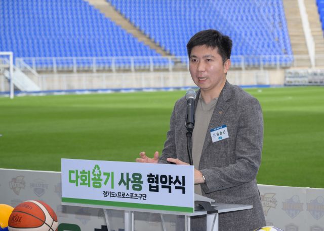 4일 오후 수원월드컵경기장에서 열린 '경기도-프로스포츠구단 다회용기 사용 협약식'에서 유승민 대한체육회장이 인사말을 하고 있다. 윤원규기자