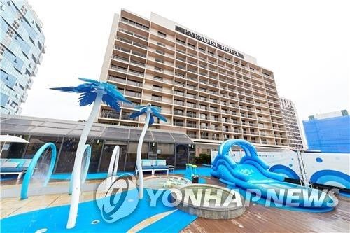 파라다이스호텔. 연합뉴스