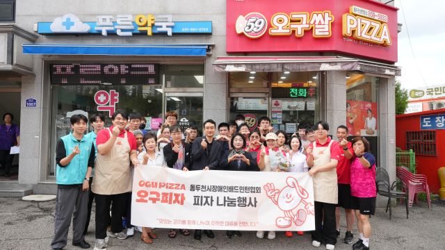 오구피자 나눔행사. 송진의 기자