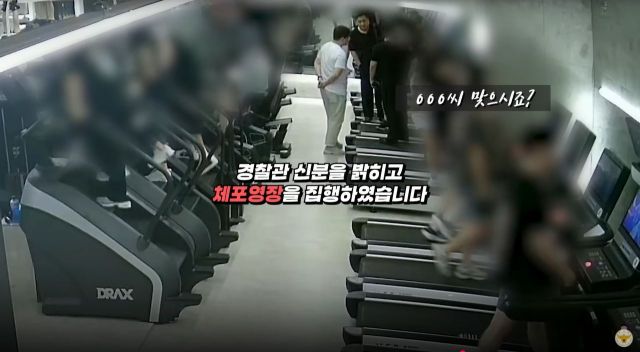 인천 한 헬스장에서 경찰이 수배범 A씨를 검거하는 모습. 유튜브 '대한민국 경찰청' 캡쳐