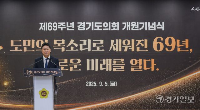 5일 오후 경기도의회 대회의실에서 열린 '제69주년 경기도의회 개원기념식'에서 경기도의회 김진경 의장이 인사말을 하고 있다.