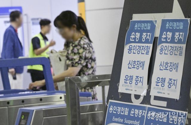 용인경전철, 신호장애로 운행중지 [포토뉴스]